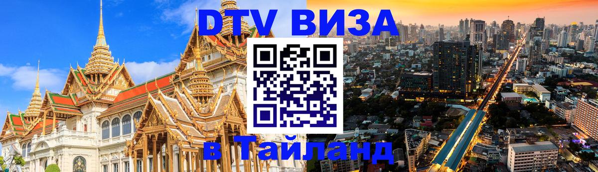 Сколько стоит DTV виза — актуальные цены, оформление даже без документов - Киров  04.10.2025 